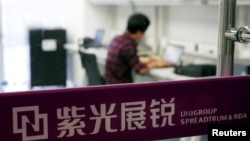 紫光集團的科研人員在北京的研究中心工作。 （2016年2月29日）