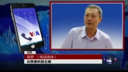 VOA连线吴思: 中国整肃炎黄春秋 前主编有话要说