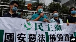 2020年5月22日，香港民主黨成員在中聯辦前抗議。