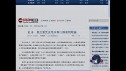 VOA连线: 葛兰素史克案暴露中国医药界问题