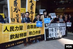 社民連及人民力量抗議特首參選人林鄭月娥政綱忽略勞苦大眾。(美國之音湯惠芸攝 )