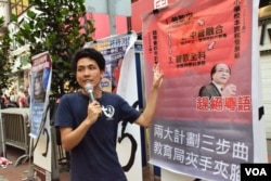 港語學召集人陳樂行表示，普教中是變相國民教育。（美國之音湯惠芸攝）