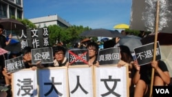 香港浸會大學學生參加罷課要求當局撤回國民教育科