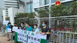 多名民主黨成員接受警方限聚令告票後，獲分組放行到中聯辦外抗議，民主黨批評限聚令告票有如中聯辦”抗議入場券”。(美國之音湯惠芸)