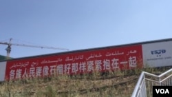 高铁工地提倡民族团结的巨幅标语。