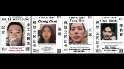 集会者纪念李文亮，同时要求北京释放张展、方斌、陈秋实。也许这些被害人都是政府心里害怕的一根“稻草”。（洛杉矶视觉艺术家协会提供）