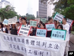 港人游行声援大陆劳工