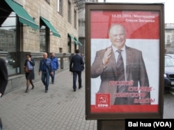 烏克蘭和俄羅斯走不同發展道路。俄共領袖久加諾夫在剛結束的莫斯科市議會選舉中的廣告強調，莫斯科應是蘇維埃政權下的俄羅斯首都。（美國之音白樺攝）
