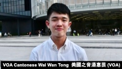 18歲中五學生程同學認為反送中運動是香港人民族意識覺醒，向中國模式說不 (攝影：美國之音湯惠芸)