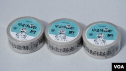 香港眾志年宵攤位售賣諷刺中國國歌歌詞的二次創作膠帶。(美國之音湯惠芸)