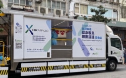 九龙佐敦强制检测区内停泊多部大型流动病毒检测车。 (美国之音/汤惠芸)