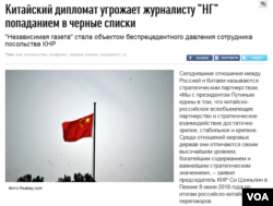俄罗斯《独立报》刊文批评中国干涉俄新闻自由。