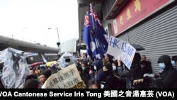 有港獨團體高舉港英旗幟參與遊行 (攝影:美國之音湯惠芸)