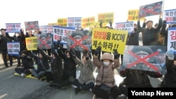 南韓民眾抗議北韓代表團來訪 (韓聯社)