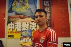 80後香港作家林匡正表示，香港書展是讀者選購政治書籍的好機會。(美國之音湯惠芸)