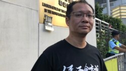 支聯會副主席蔡耀昌表示，申請維多利亞公園場地舉辦六四燭光集會， 可能要到5月中旬才有眉目。(美國之音湯惠芸)