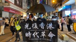 遊行人士展示反送中運動標語 (攝影：美國之音湯惠芸）