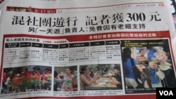 港媒报道8.17反占中游行情况（美国之音图片）