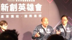 韩国瑜和青年谈创业