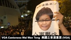 示威者高舉諷刺香港特首林鄭月娥的標語 (攝影：美國之音湯惠芸）