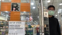 中環一間藥房2月12日下午貼上告示，醫用口罩等抗疫用品暫時缺貨 （攝影：美國之音湯惠芸）