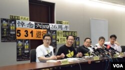 香港支聯會召開記者會公佈今年六四26週年悼念活動的安排。(美國之音湯惠芸)
