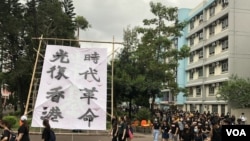 香港中文大學崇基學院放置巨型的反送中運動標語。(攝影: 美國之音湯惠芸）