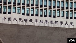 解放军驻港部队大厦将于7月进行为期20个月的装修