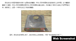 显然，西北政法的领导心慌了，赶忙将宪法上的球拆除，于是“宪法连球也不顶了”复兴网(周育民博客)