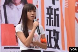 青年新政立法會選舉九龍西候選人游蕙貞。（美國之音湯惠芸攝）
