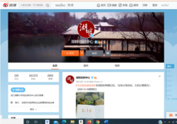 湖畔大学的官方微博已经更名为“湖畔创业研究中心”。（微博截图）