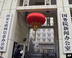 国家互联网信息办公室