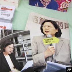 蔡英文競選政見手冊