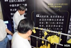 六四專題展關於雨傘運動的展區。（美國之音湯惠芸攝）