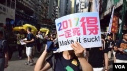 遊行人士高舉標語諷刺港府政改方案口號 (美國之音特約記者湯惠芸 拍攝)