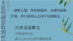 瞳行者臉書網站上教導如何成為“寫信師”。（圖片來源：瞳行者臉書官方網站）