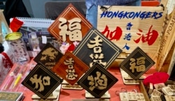 在社区年宵市集摆档的档主售卖自家设计的产品 (美国之音/汤惠芸)