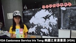 「香港民主宣傳小組」召集人Match