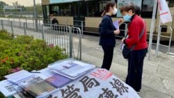 醫管局員工陣線成員與市民分享有關接種疫苗等問題 (美國之音/湯惠芸）