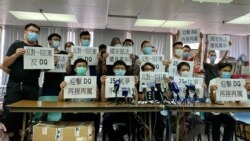 香港民間人權陣線聯同十多名民主派立法會初選參選人7月20日召開記者會，反對當局延後9月6日的立法會選舉，並反對當局取消民主派參選人資格。(美國之音湯惠芸)