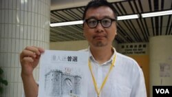 香港政治漫畫家阿平展示將於8月在香港舉行、以普選為主題的漫畫展的傳單