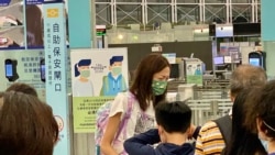 移英港人進入離境閘口前與親友道別淚灑機場 （美國之音湯惠芸）