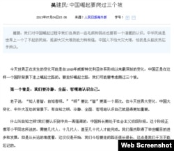 中国老资格外交官（驻法国大使）吴建民在人民日报（7月4日）发表文章(网页截图)