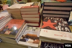 陸客減少令有關文化大革命等政治類書銷量遜預期。（美國之音湯惠芸攝）