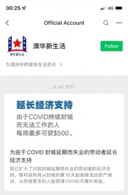 澳大利亞總理莫里森的官方微信賬號名稱從“斯考特∙莫里森”被改為“澳華新生活”，莫里森的照片也被移除，（2022年1月24日）