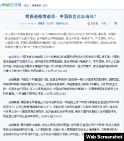 胡锡进微博语录 (四月网截频）