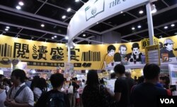 「三中商」之一的商務印書館每年都投得大型及位置較佳的書展攤位。(美國之音湯惠芸)