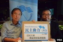香港民主動力正副召集人趙家賢(右)及鄭宇碩。（美國之音湯惠芸攝）