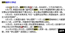 朝鲜半岛：枪声划过60年