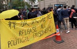 排队人士拉起大型横额要求当局释放政治犯 (美国之音/汤惠芸)